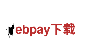专业人力管理公司ebpay下载，优质服务您可信赖